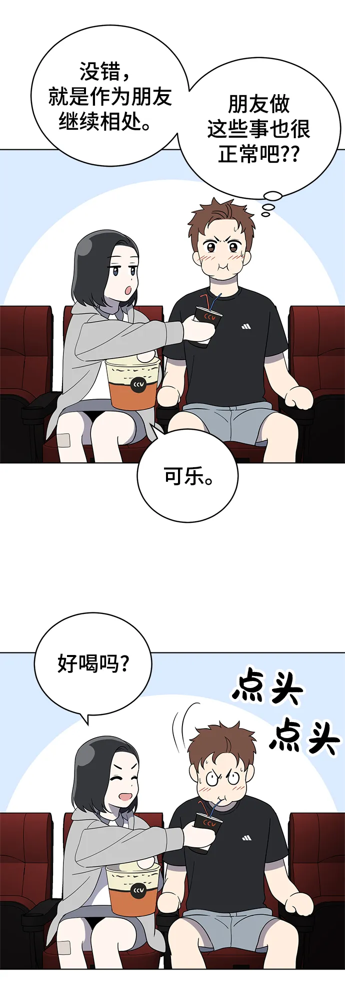 第61话 第28页