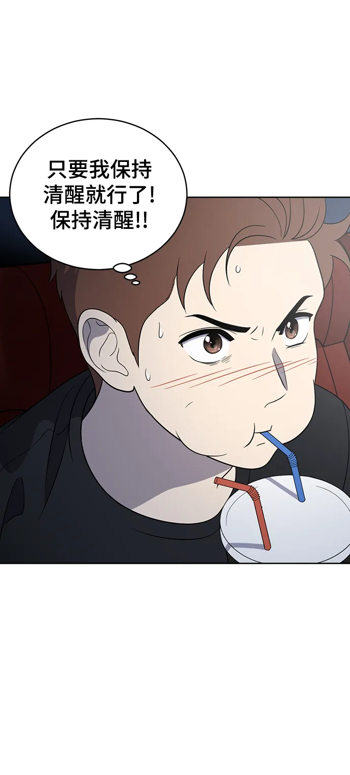 第61话 第29页