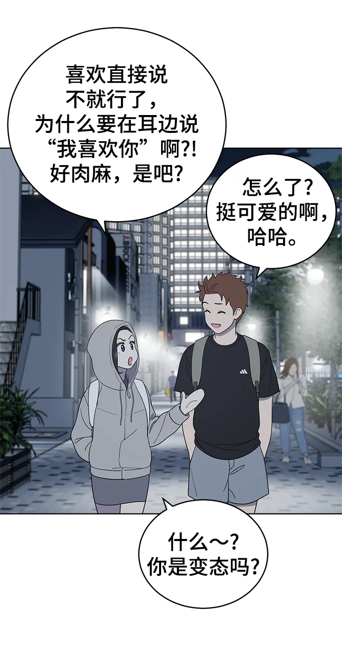 第61话 第31页