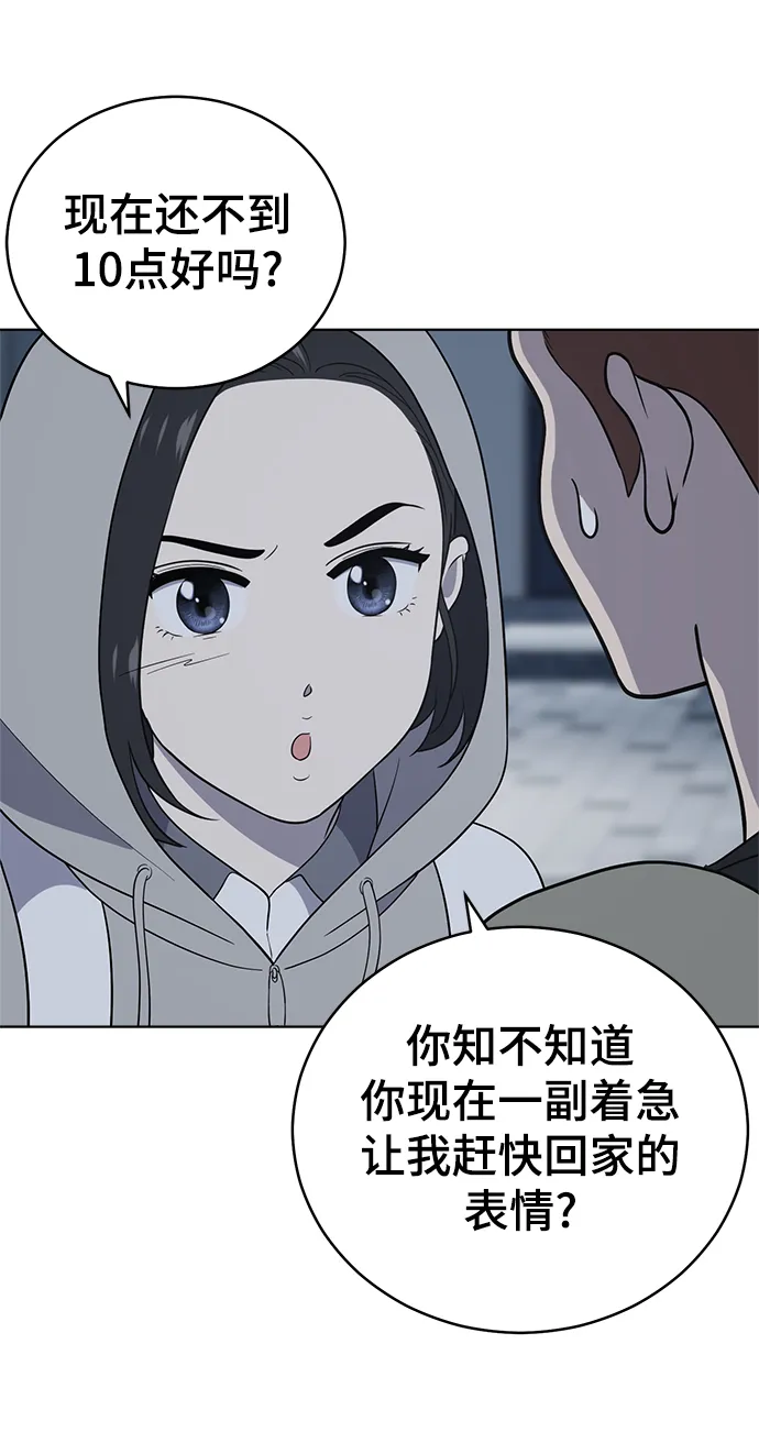 第61话 第33页