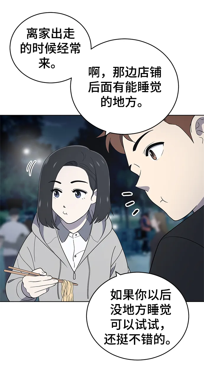 第61话 第39页