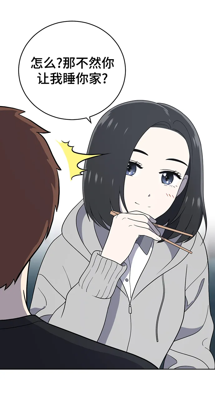 第61话 第42页