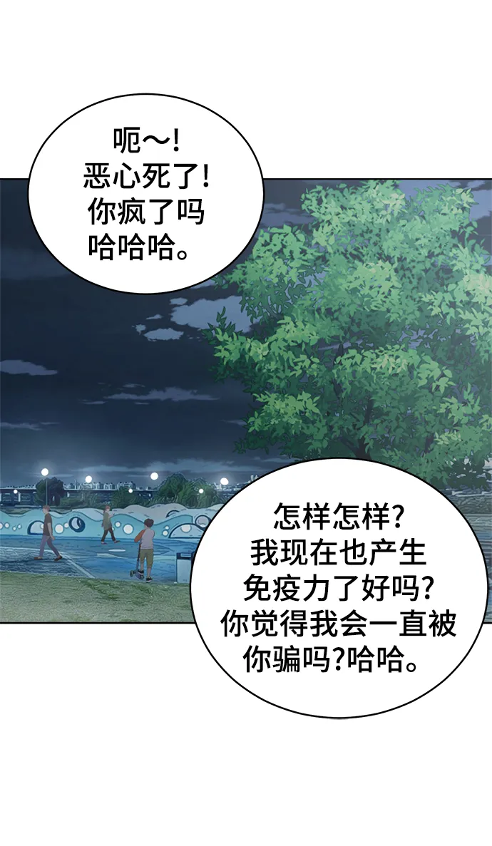 第61话 第44页