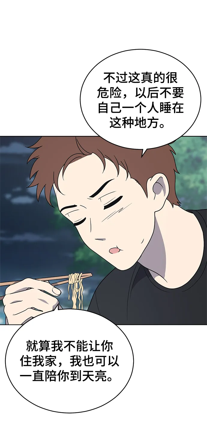 第61话 第45页