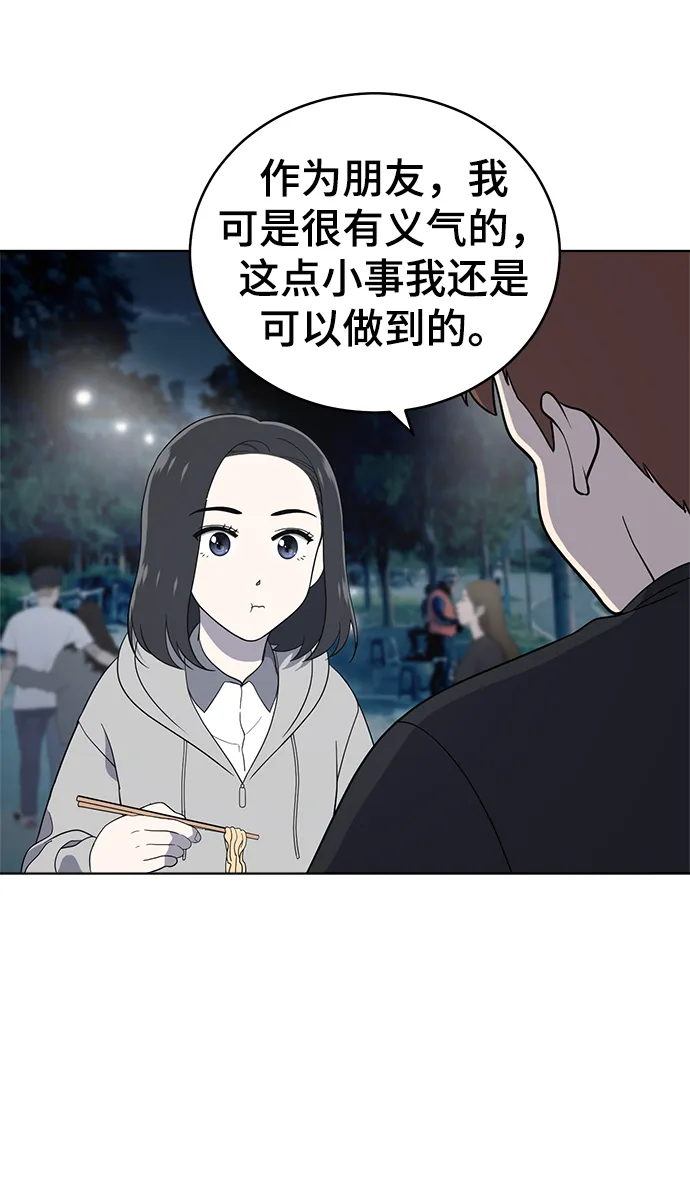 第61话 第46页