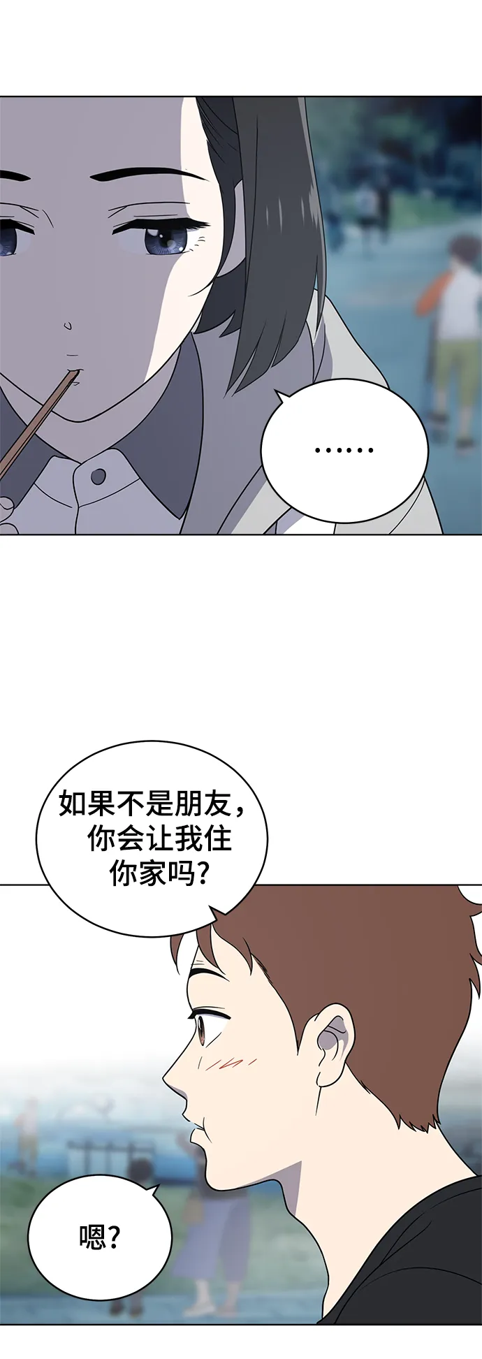 第61话 第47页