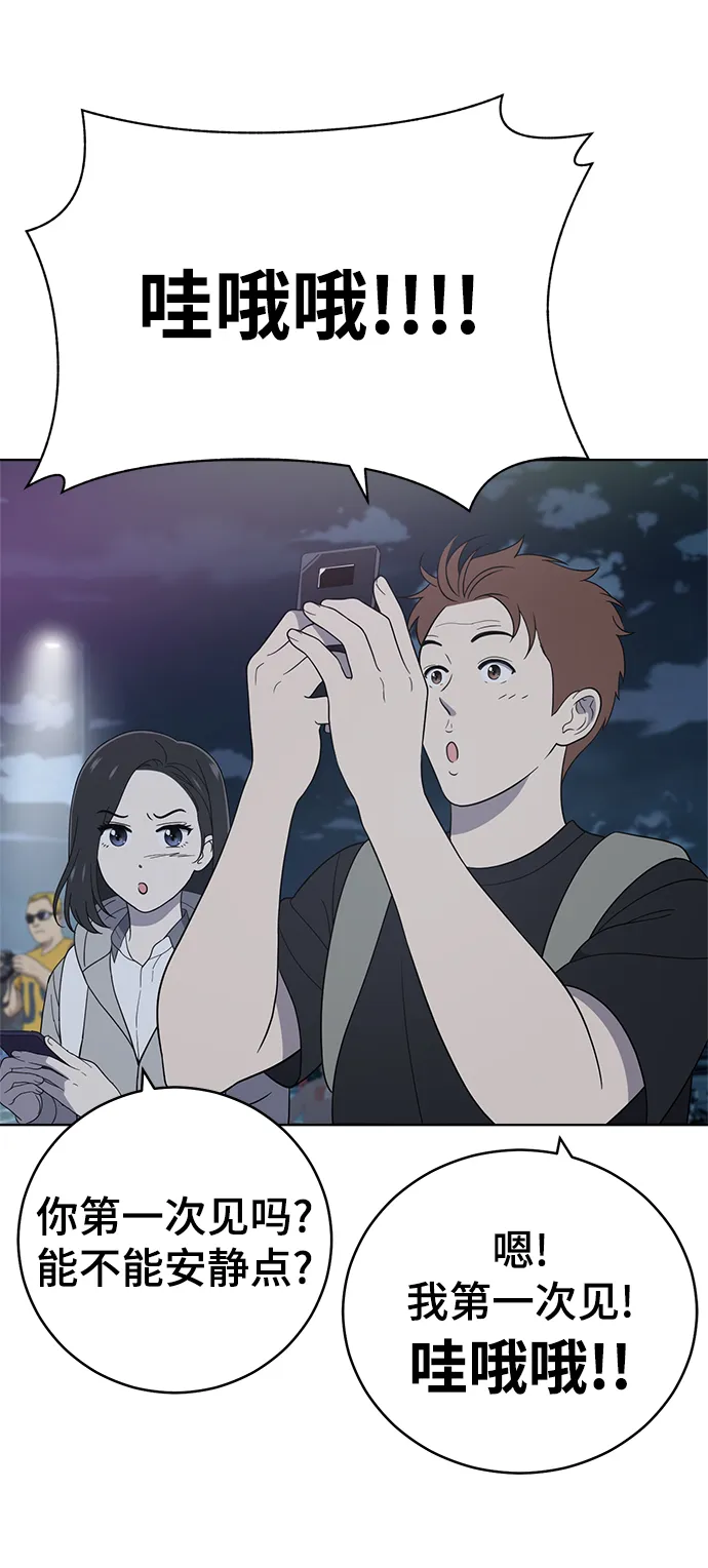第61话 第51页