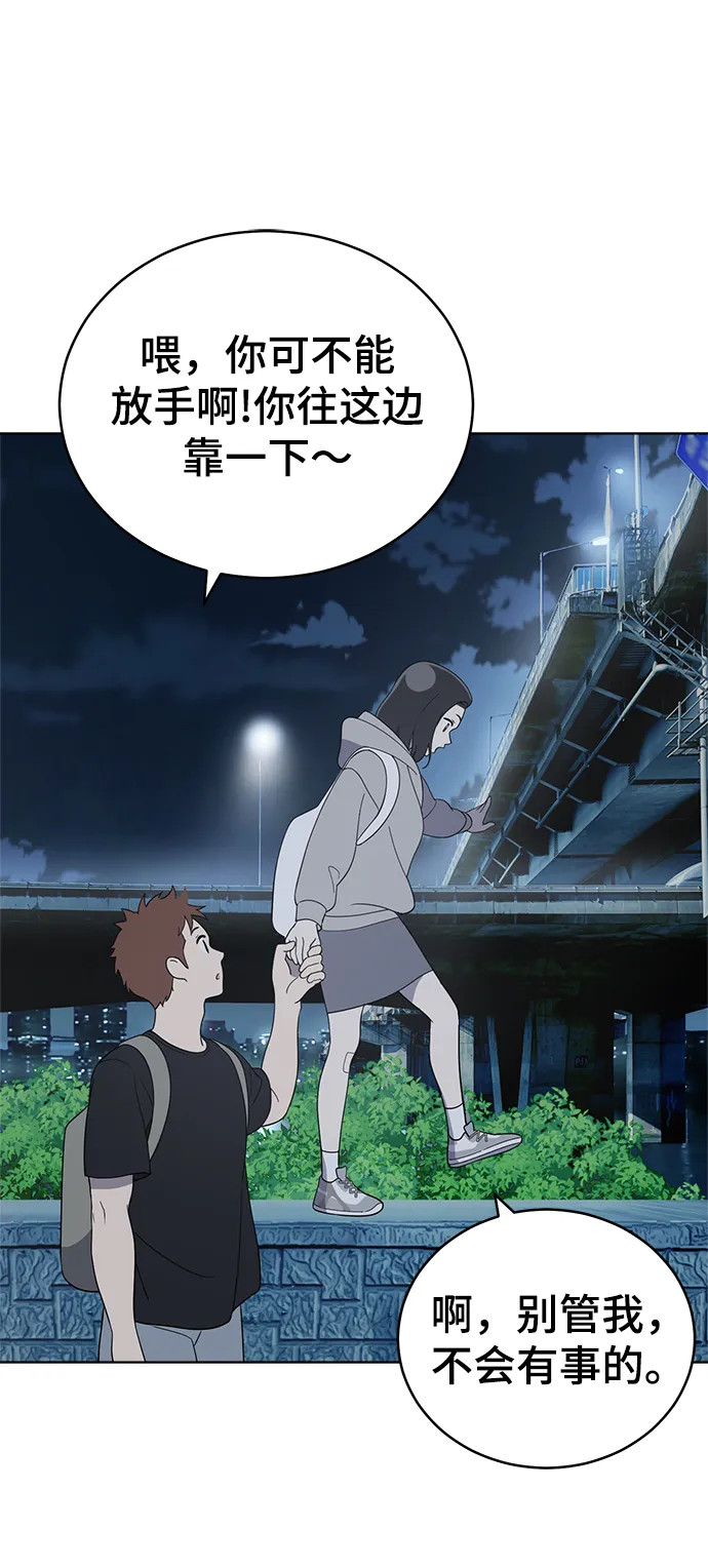 第61话 第57页