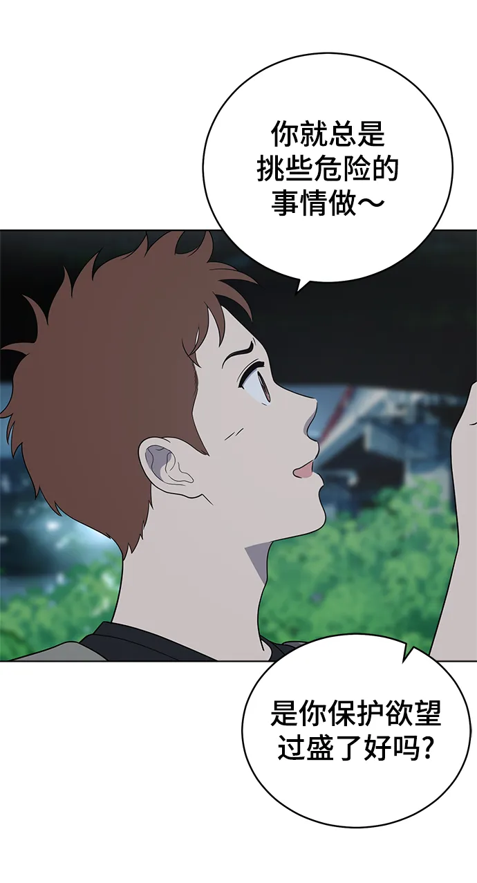 第61话 第58页