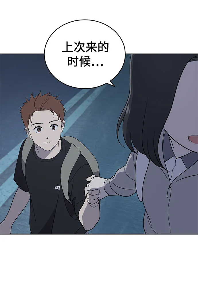 第61话 第60页