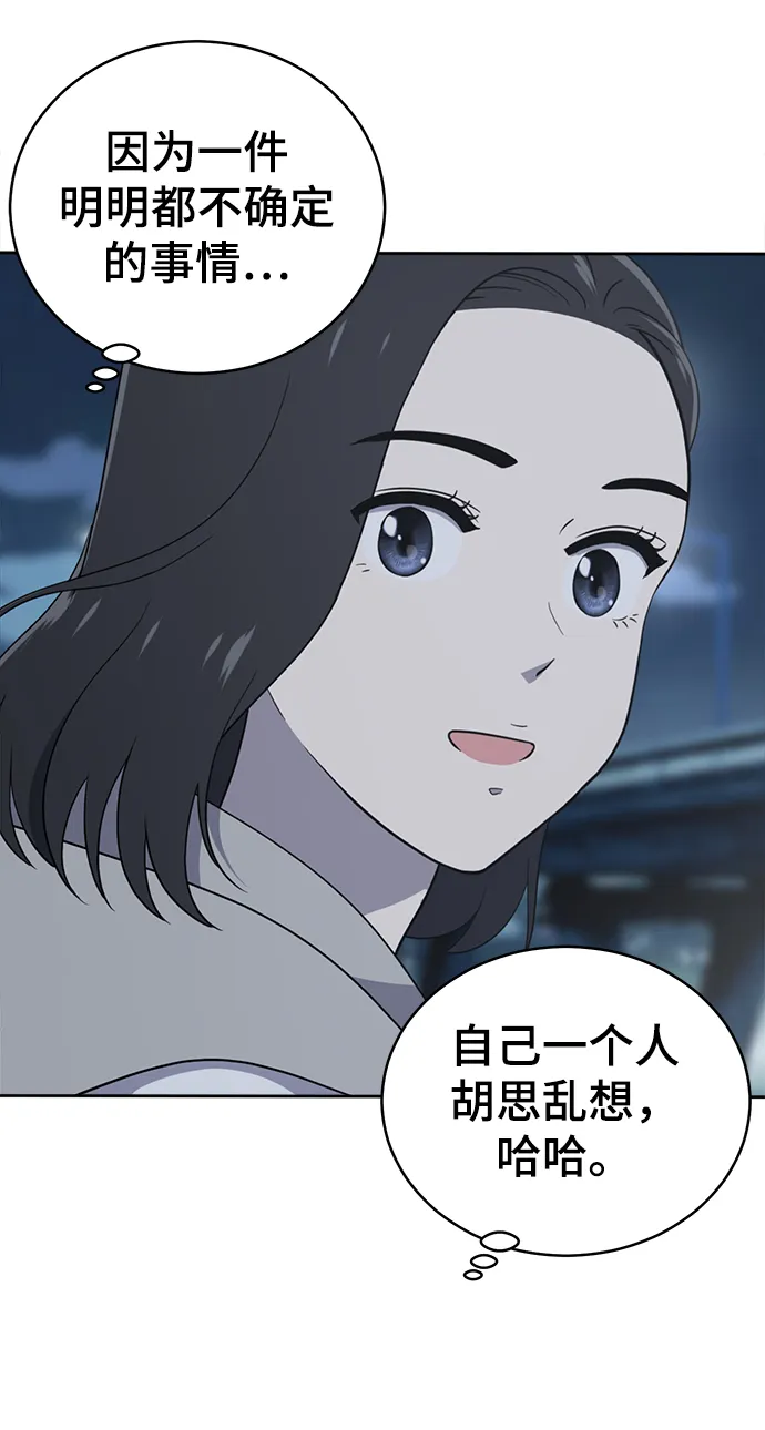 第61话 第62页