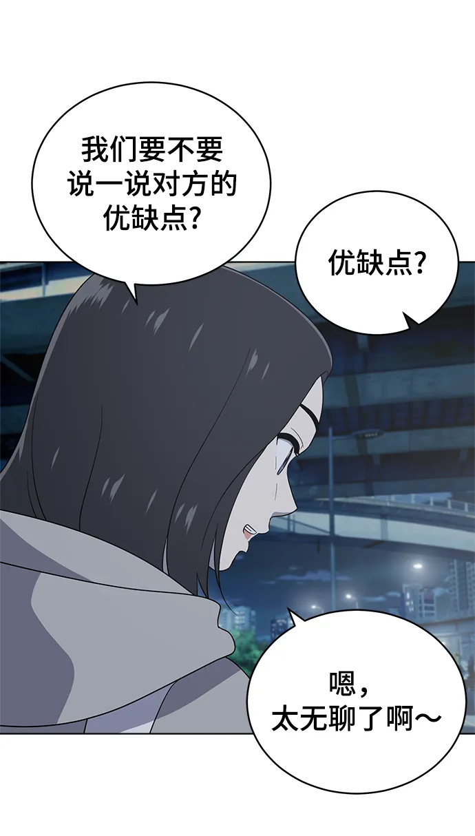 第61话 第64页