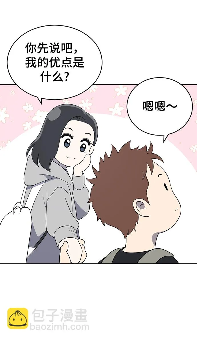 第61话 第65页