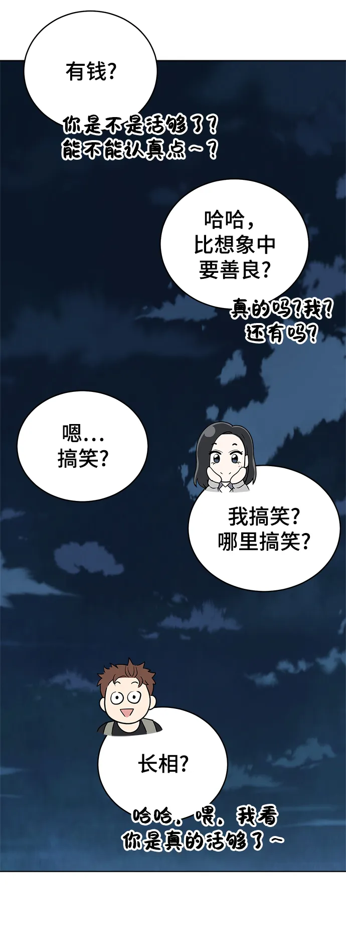 第61话 第66页