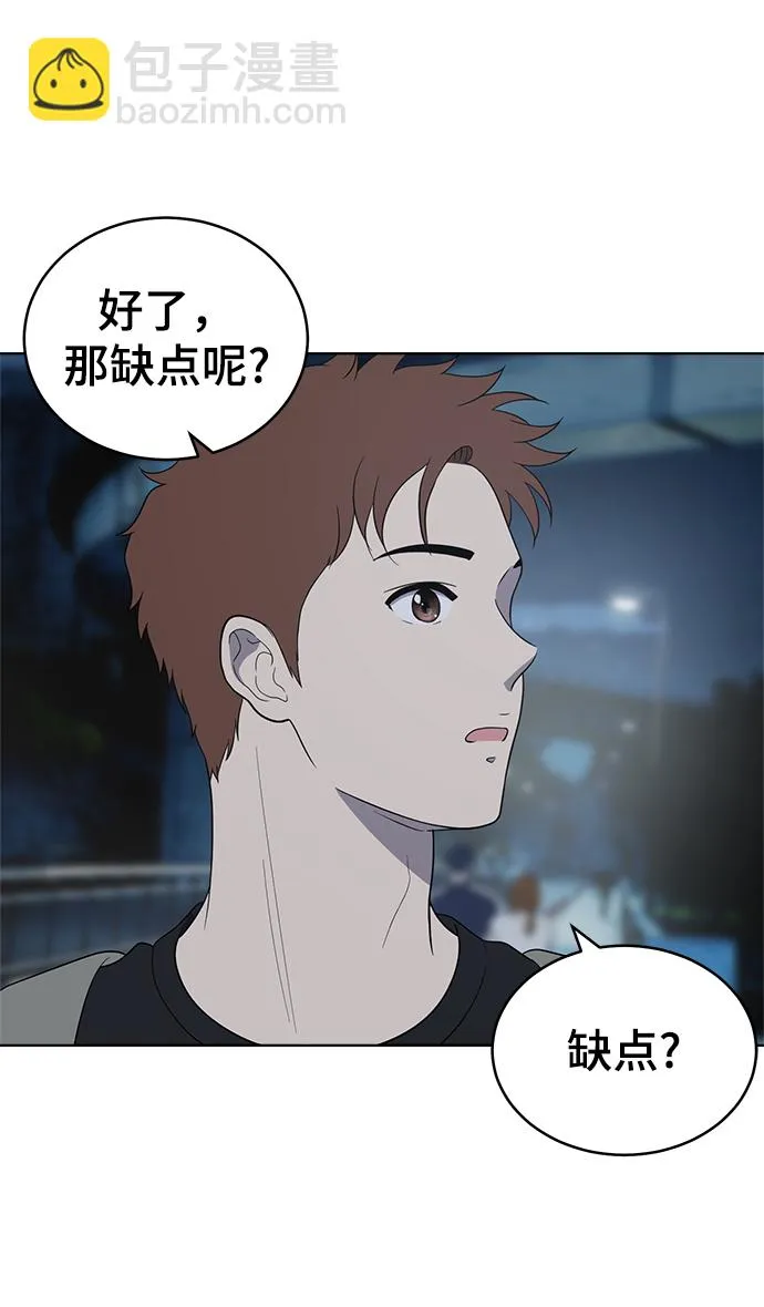 第61话 第67页