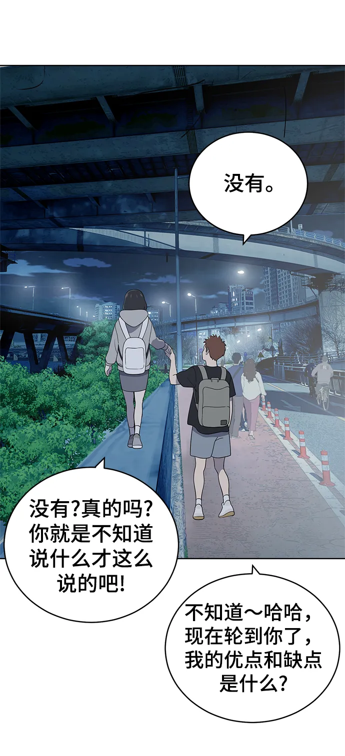 第61话 第70页