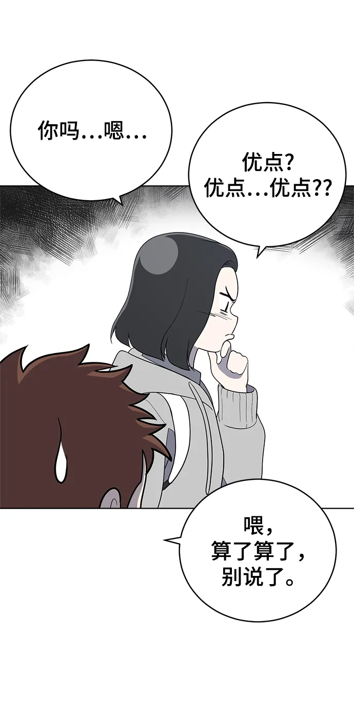 第61话 第71页