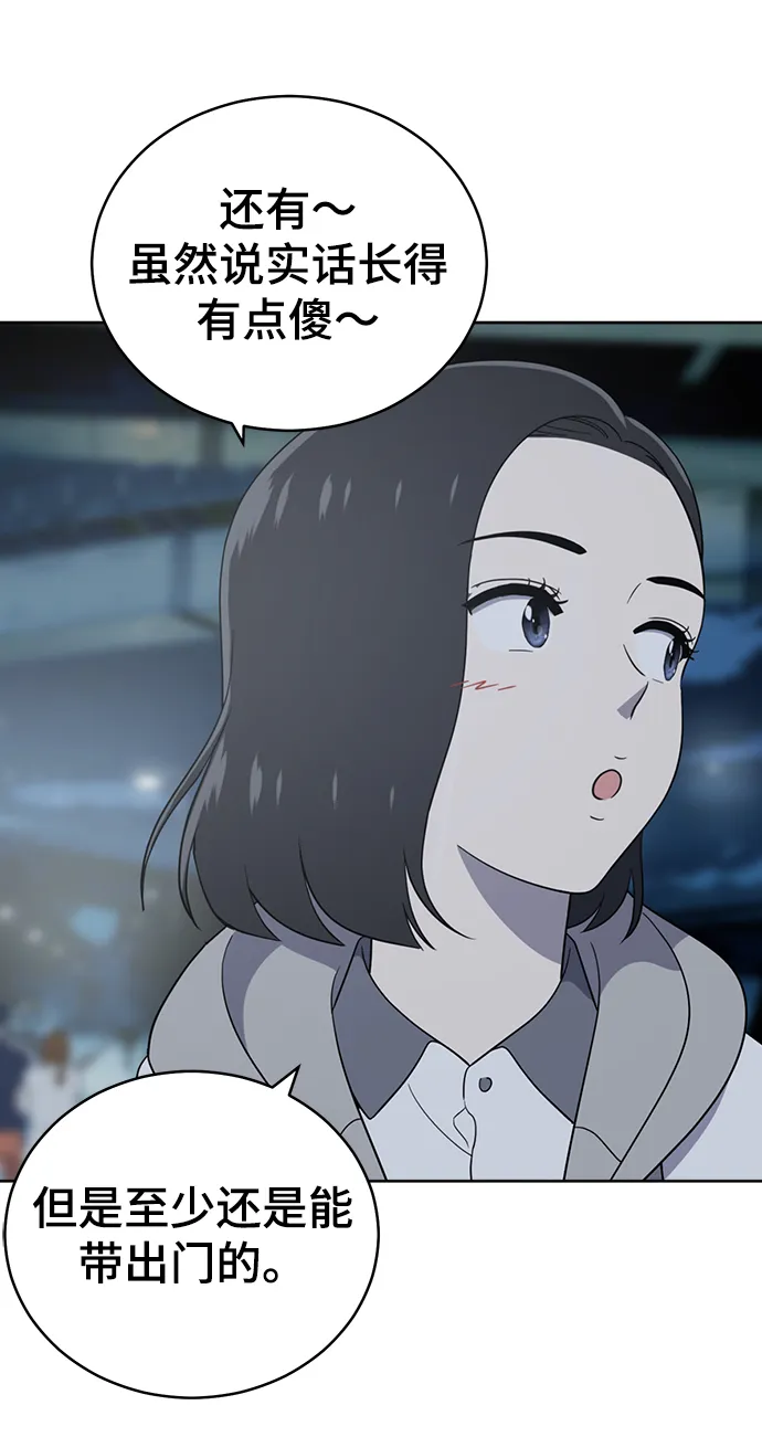 第61话 第74页