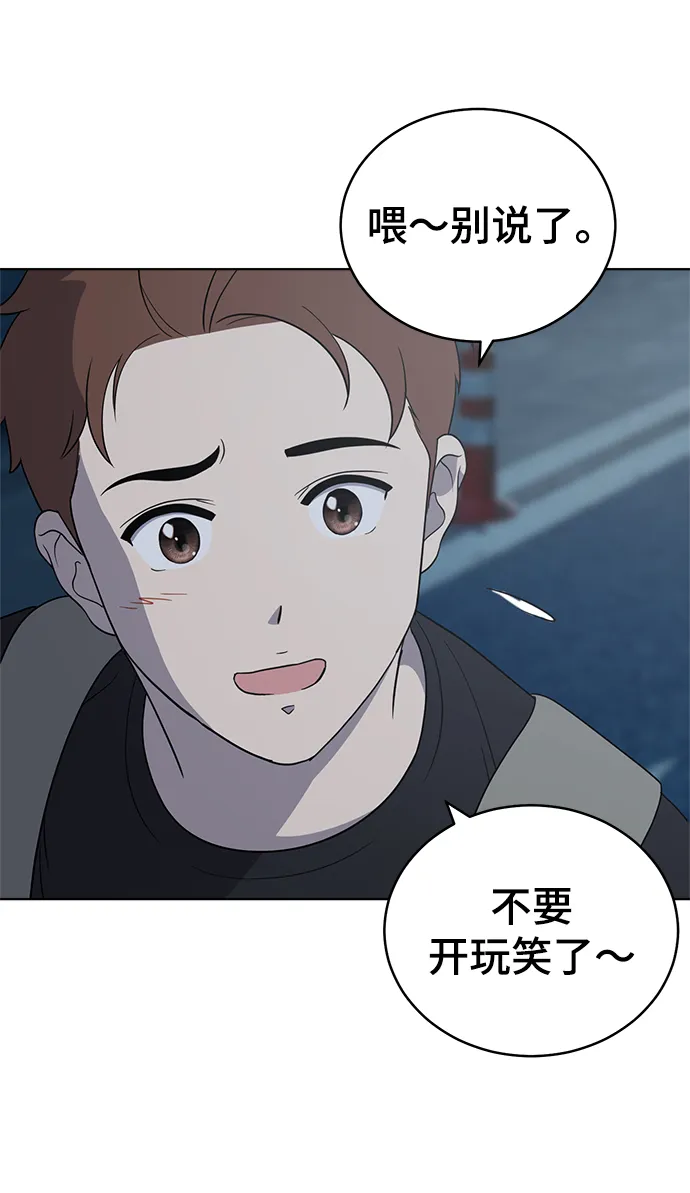 第61话 第75页