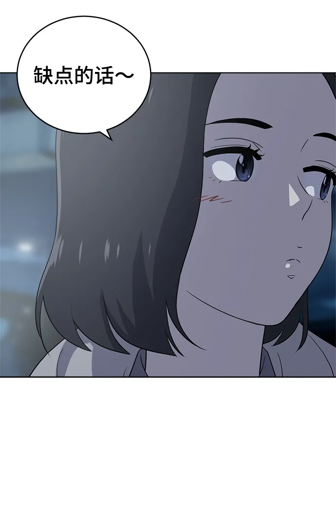 第61话 第76页