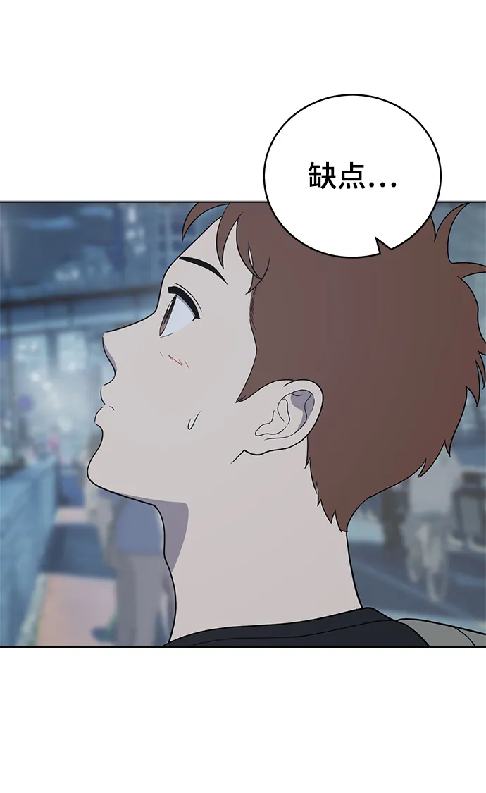 第61话 第77页