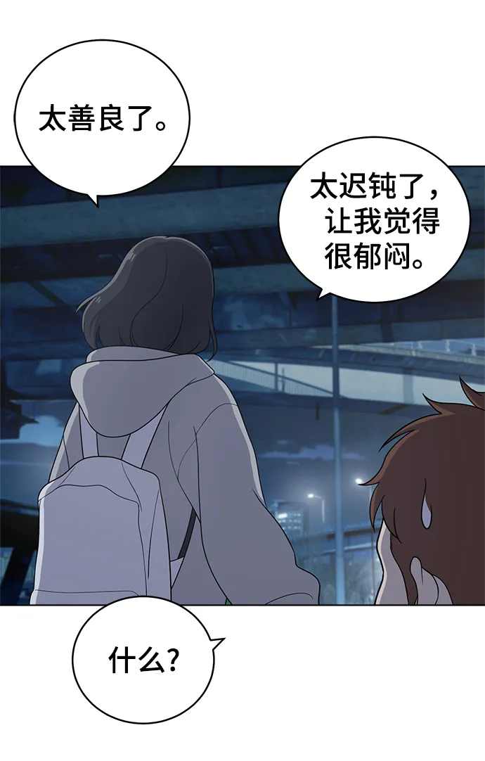 第61话 第78页