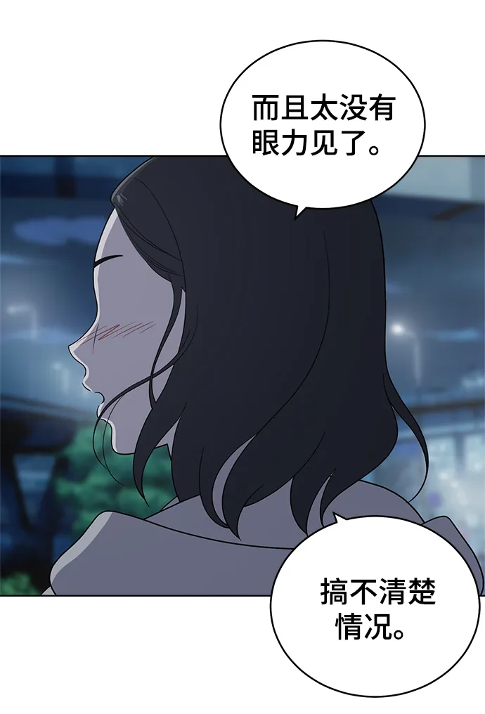 第61话 第79页