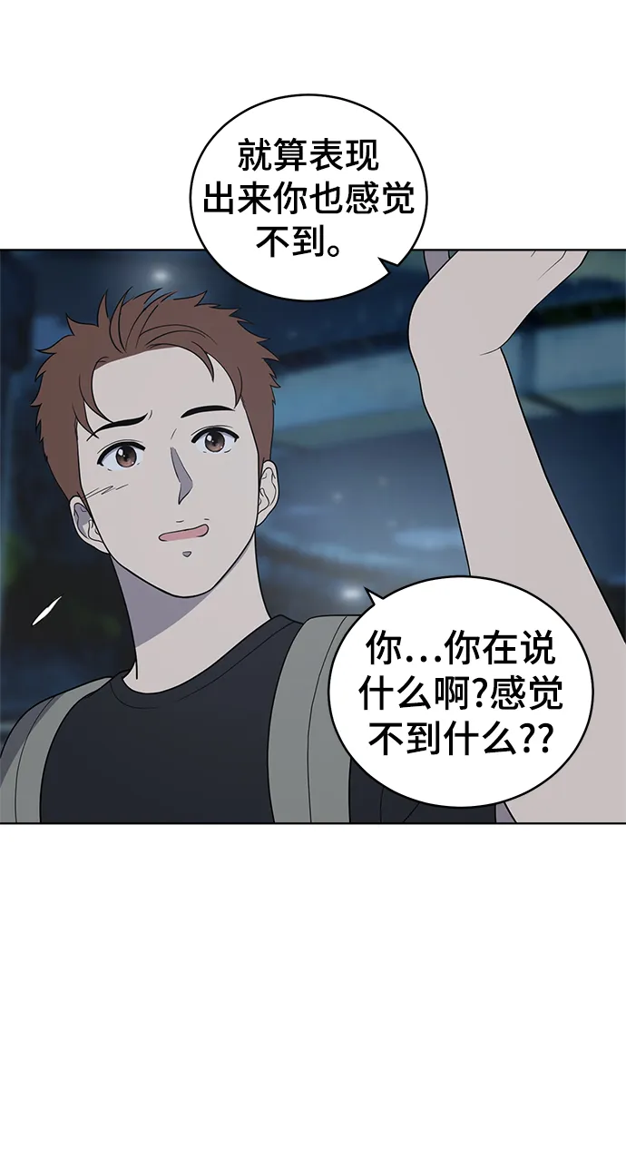 第61话 第80页