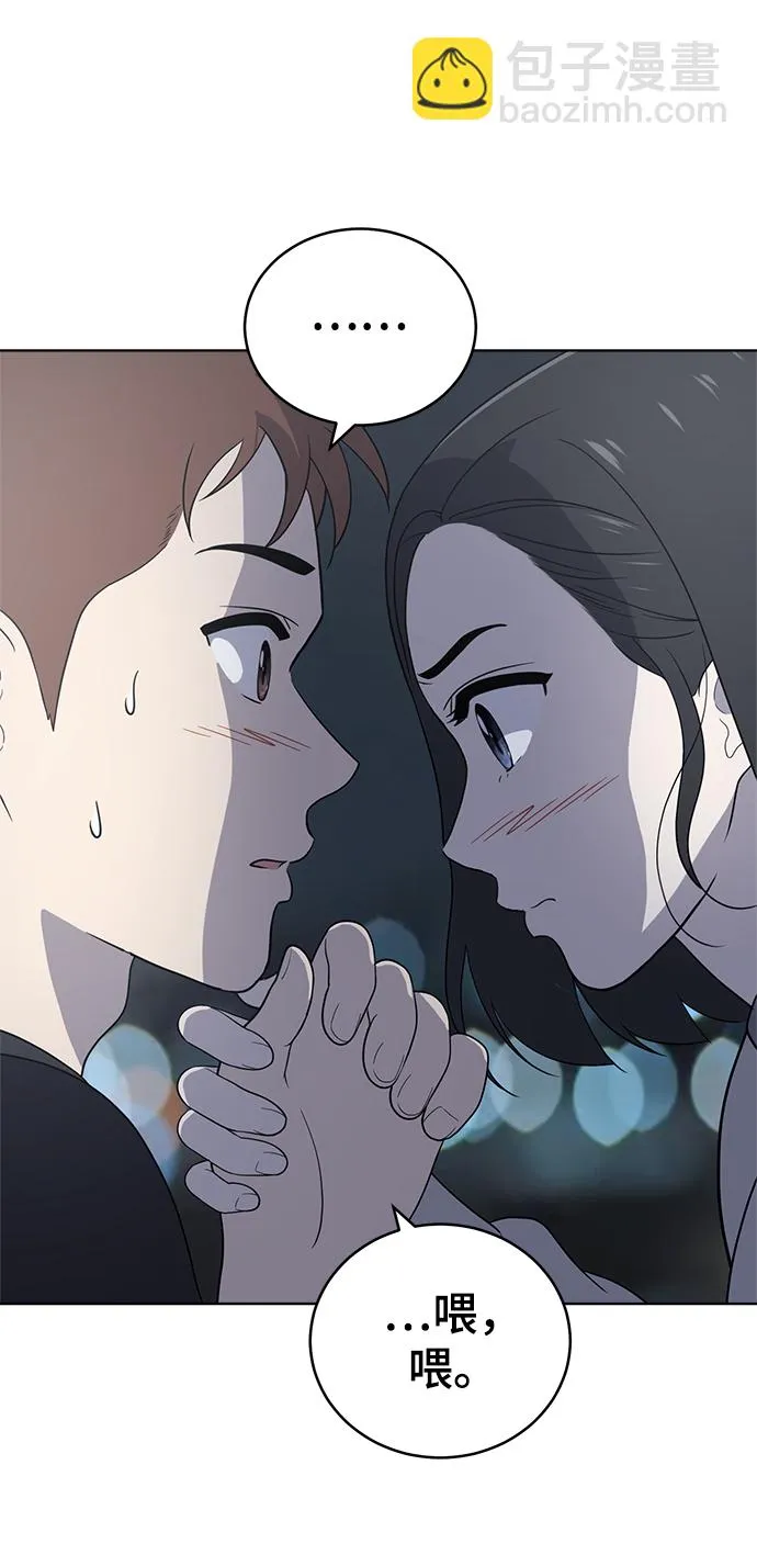 第61话 第85页