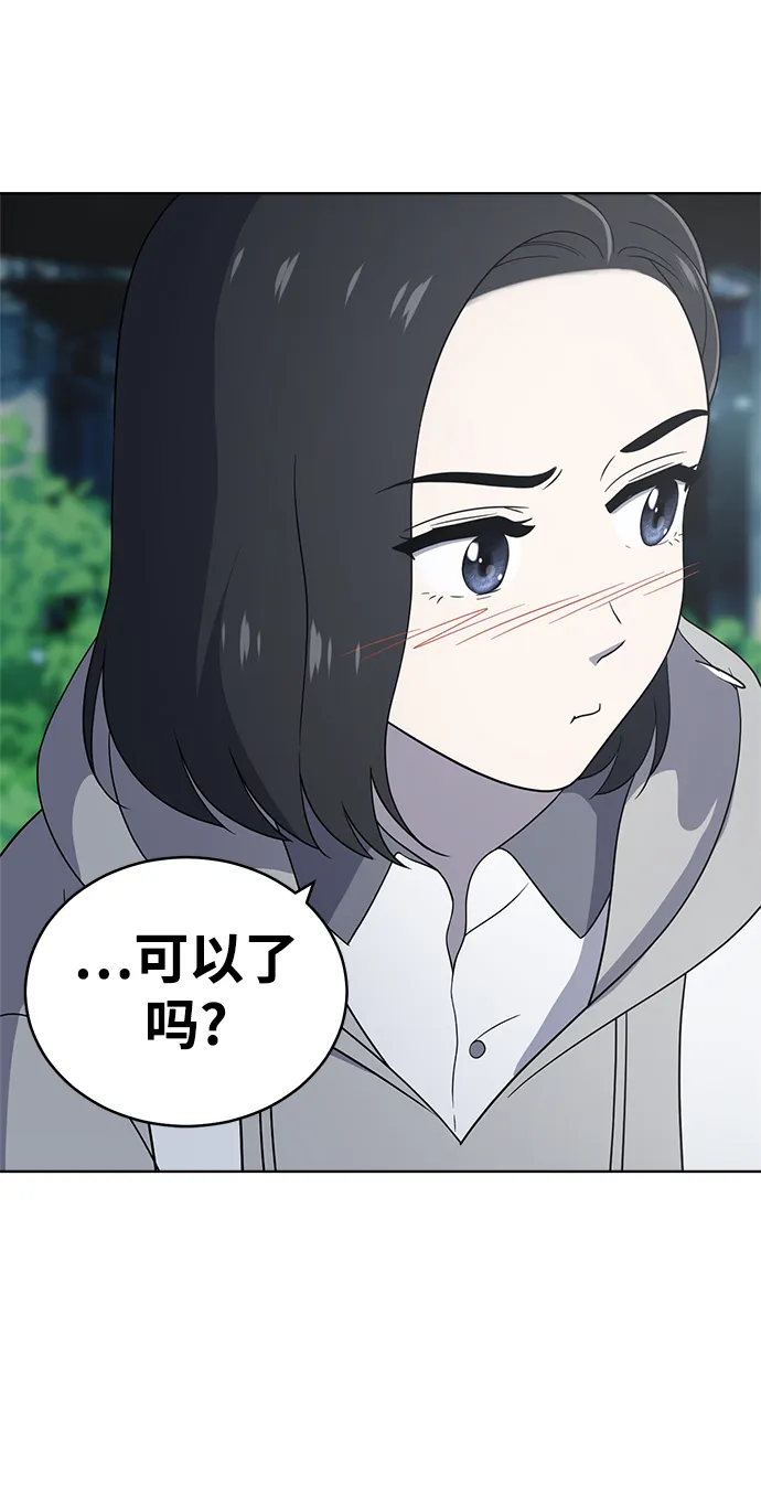 第61话 第95页