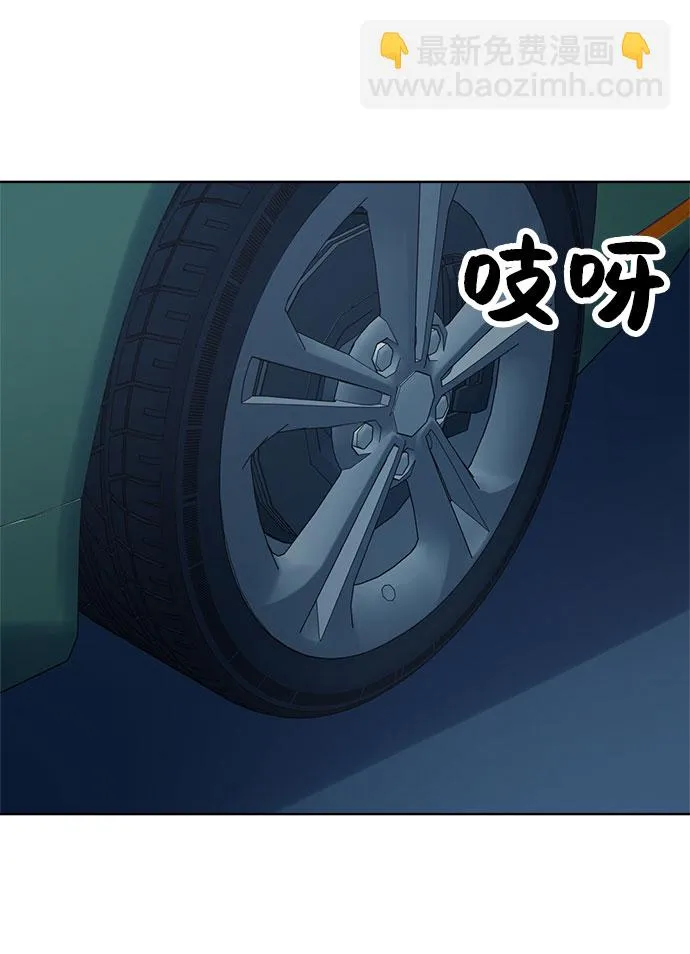 第62话 第2页
