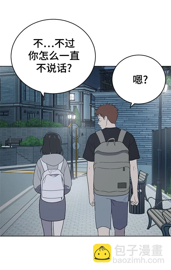 第62话 第10页
