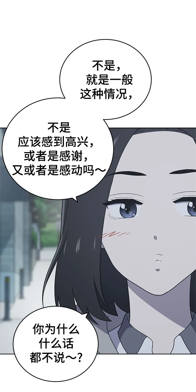 第62话 第11页