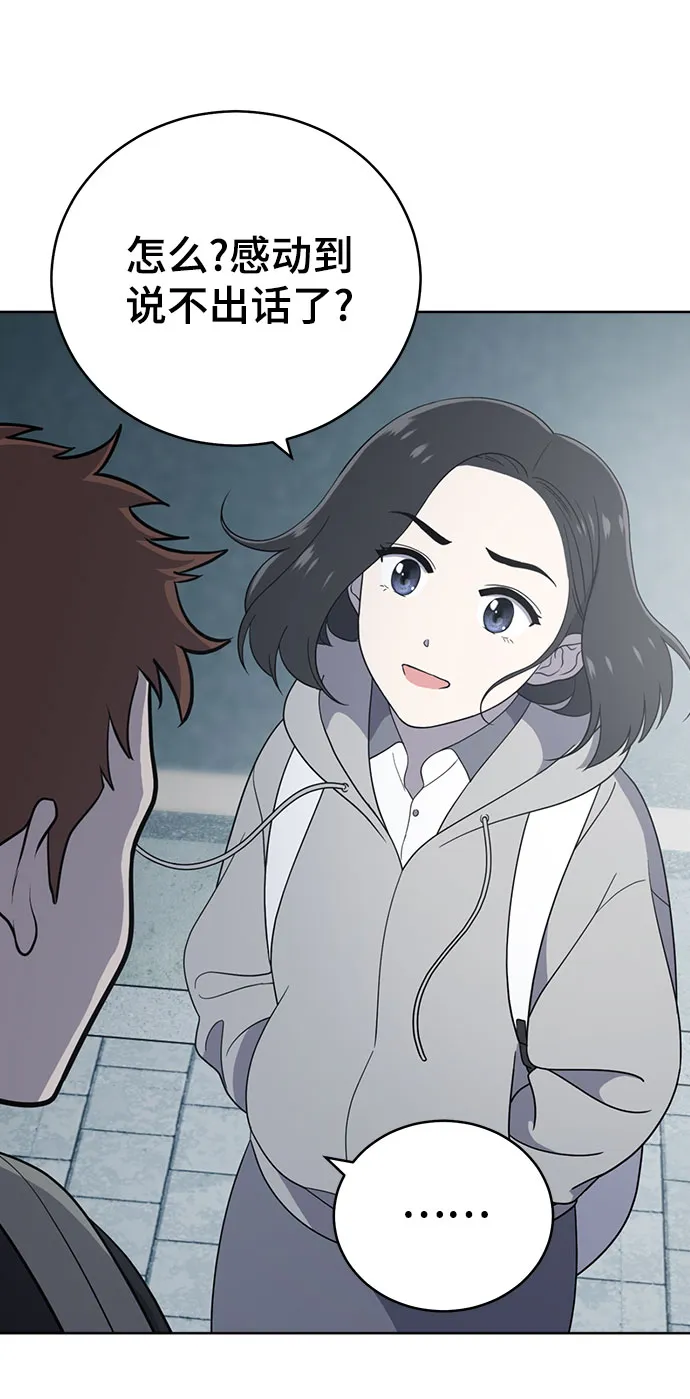 第62话 第13页