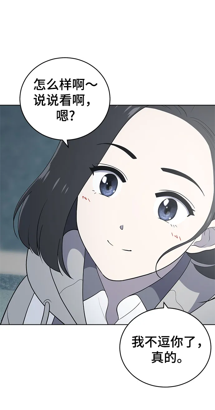 第62话 第14页