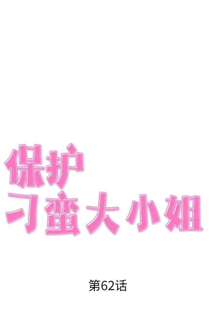 第62话 第19页
