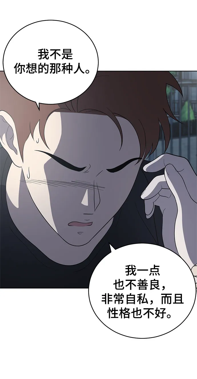 第62话 第42页