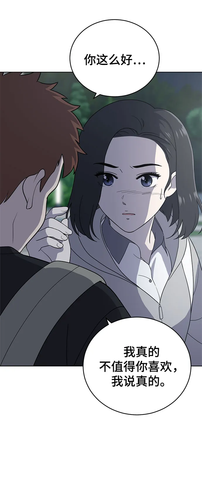 第62话 第43页