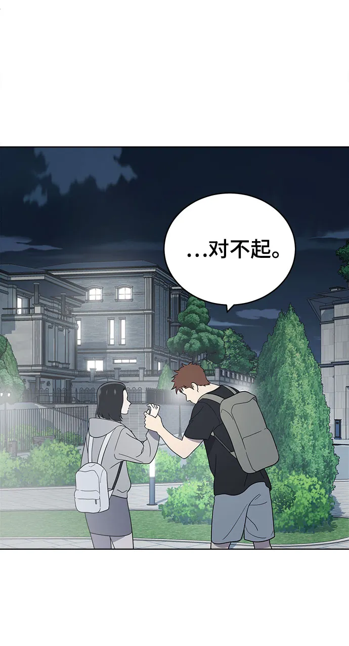 第62话 第45页