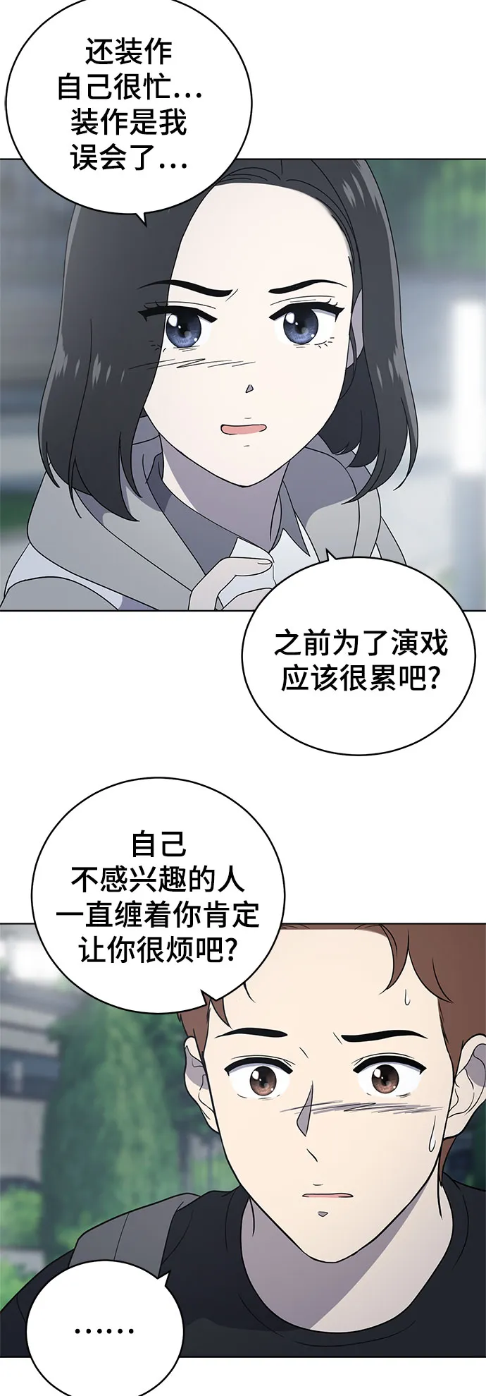 第62话 第51页