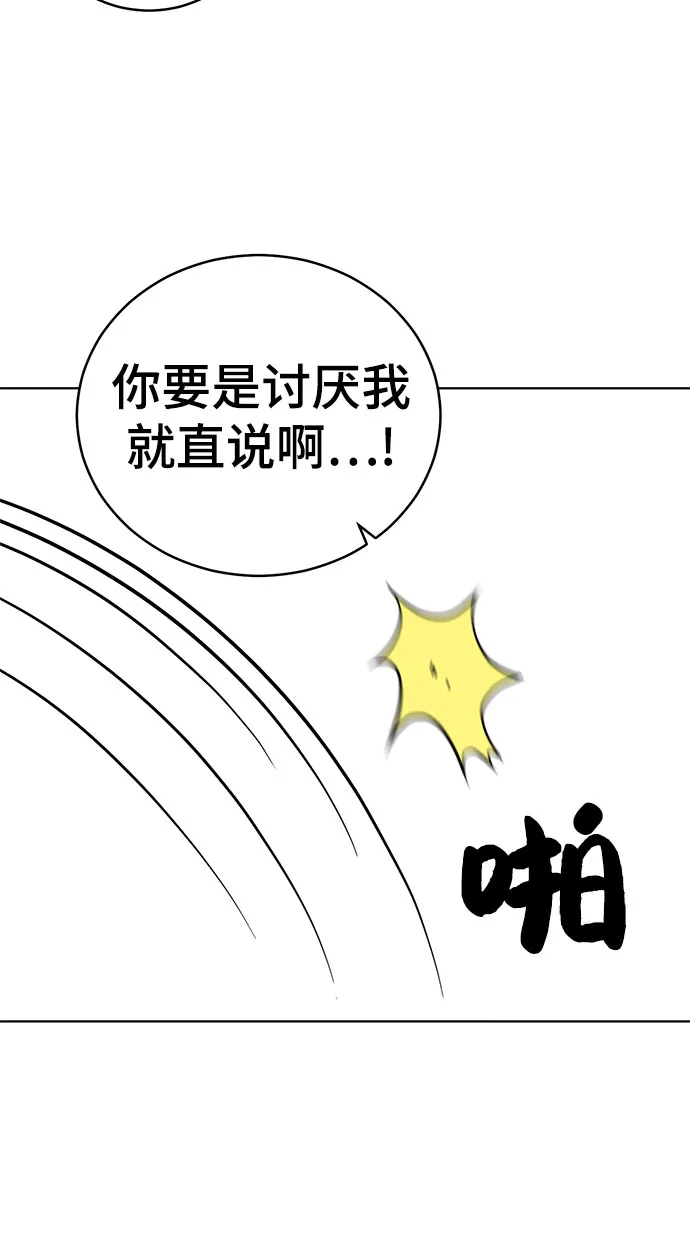 第62话 第52页