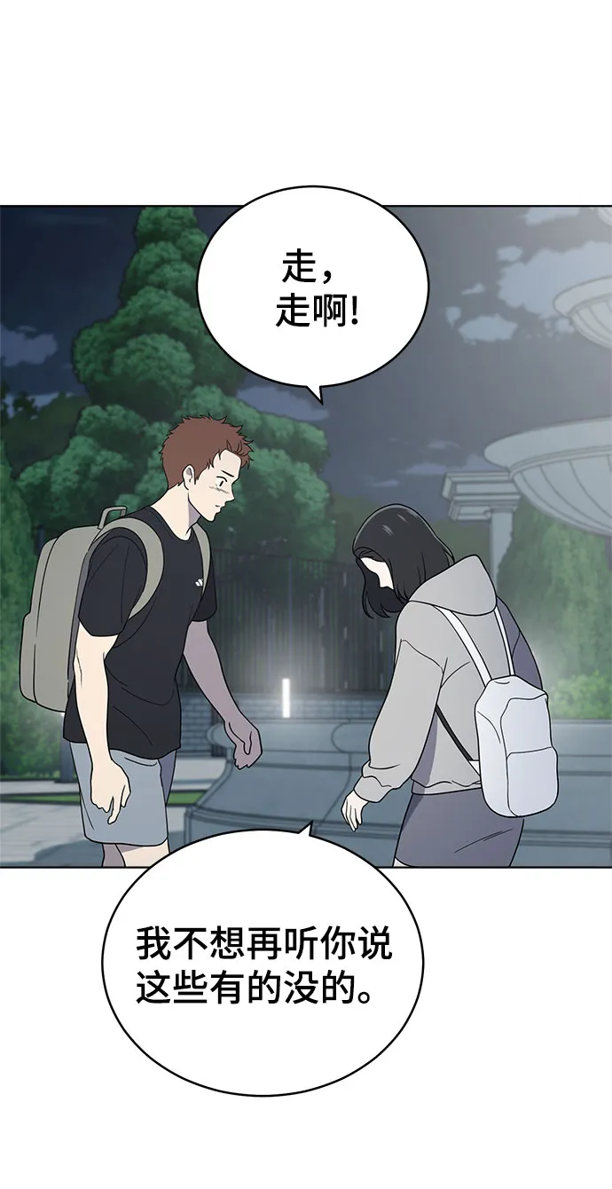 第62话 第53页