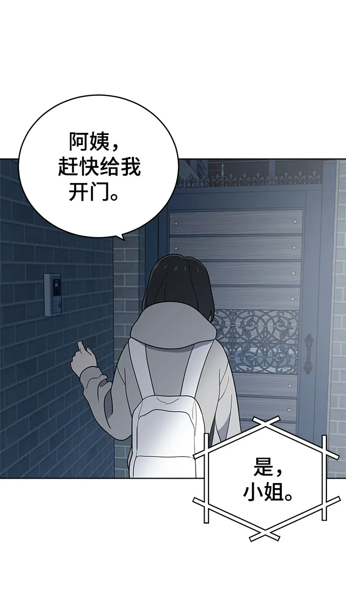 第62话 第68页