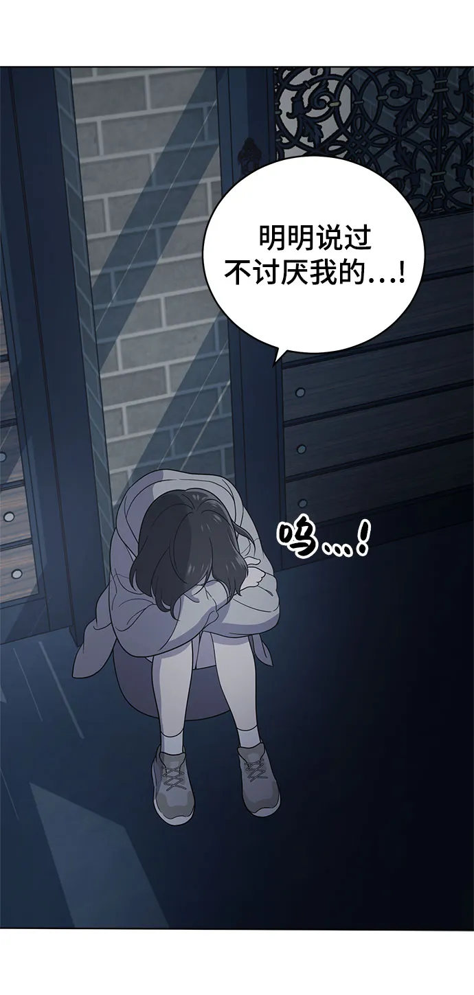 第62话 第80页