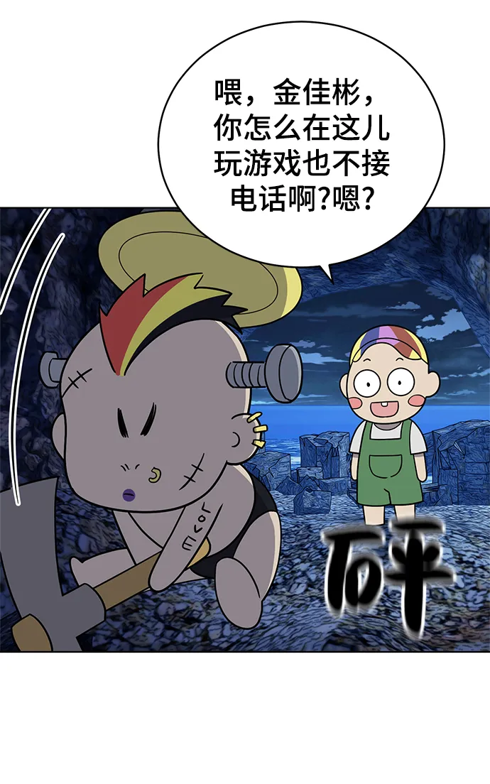 第64话 第4页