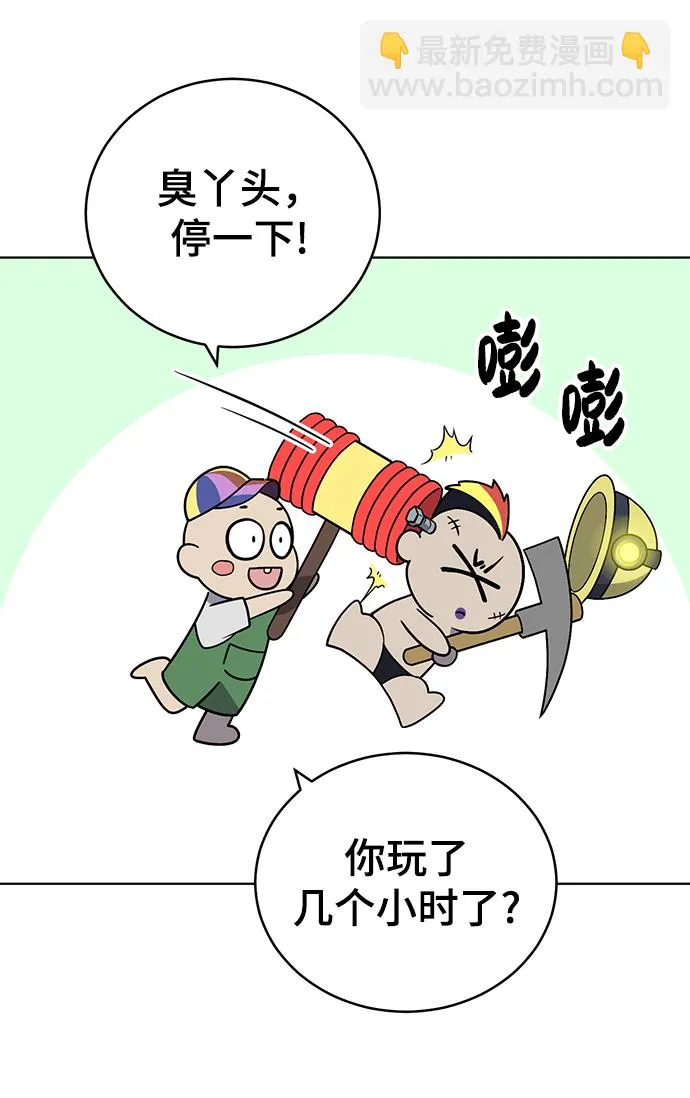 第64话 第5页
