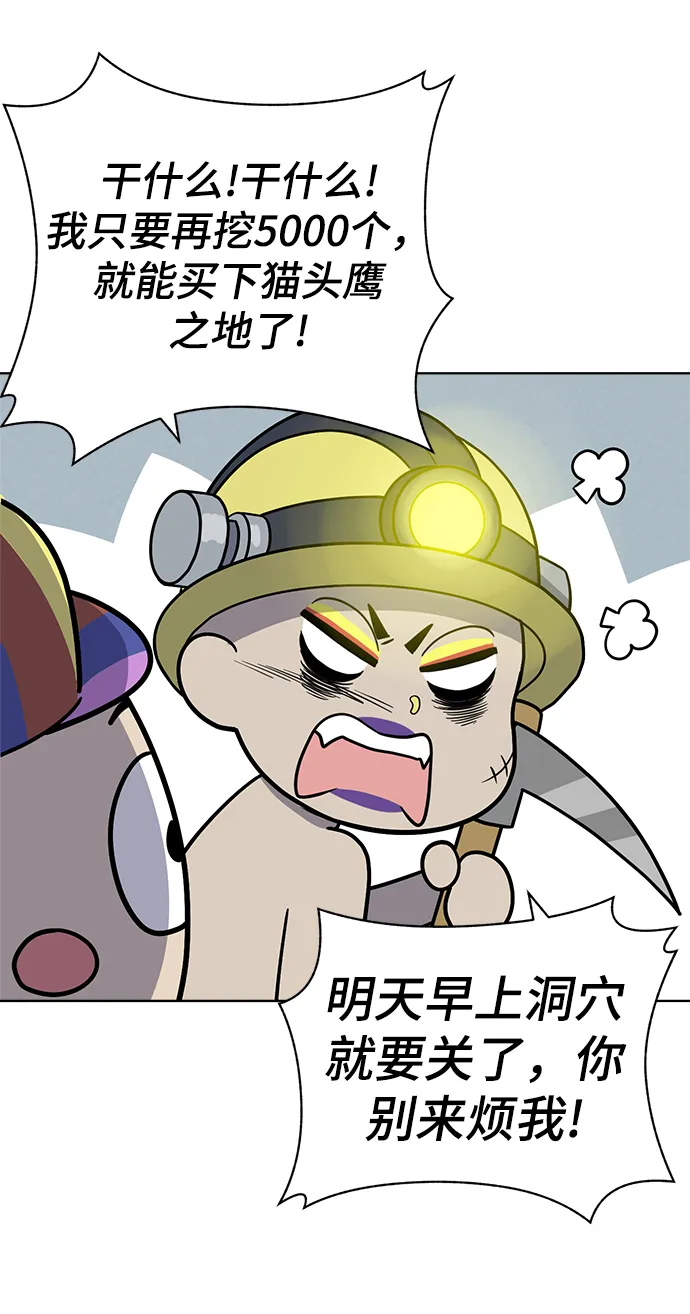 第64话 第6页