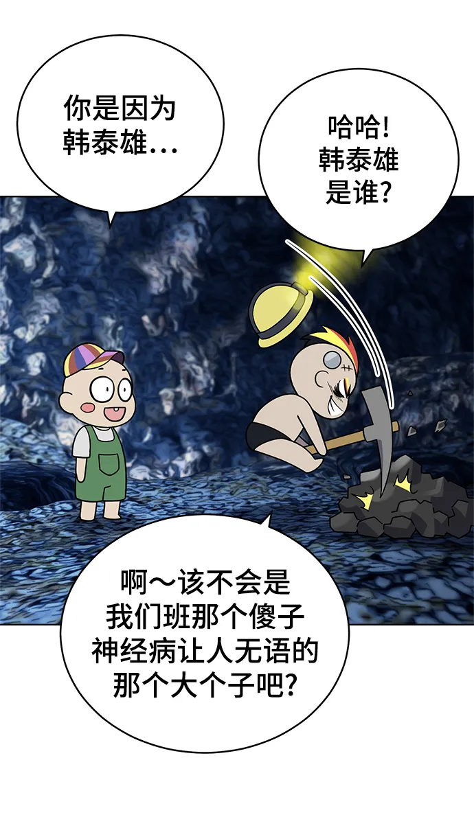 第64话 第7页