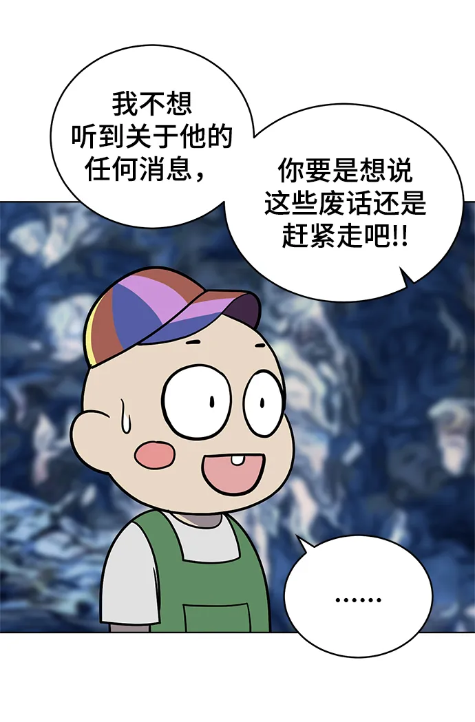 第64话 第8页