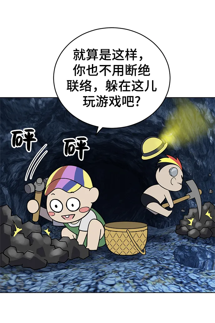 第64话 第9页